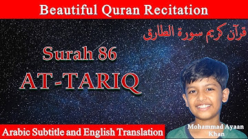 Surah Tariq | سورة الطارق | Quran 86 | Surat 86 | Arabic Text and English Translation