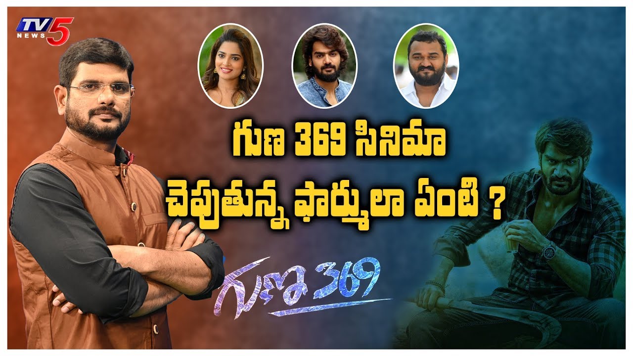 సందేశాలు సినిమాకే పరిమితమా? | TV5 Murthy Live Show With Guna 369 Team | TV5 News