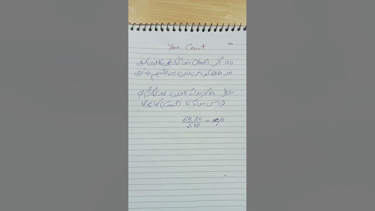 Yarn count formula l no 19 youtube