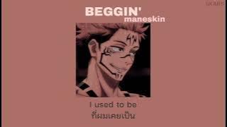 beggin [เเปลไทย]