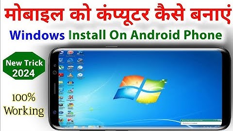 मोबाइल को कंप्यूटर कैसे बनाये ? || Mobile Ko Computer kaise Banaye || Secret Trick