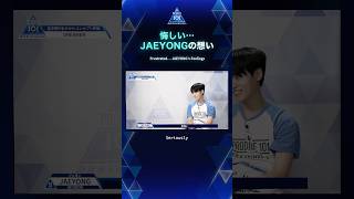 悔しい… JAEYONGの想い｜Frustrated… JAEYONG’s Feelings