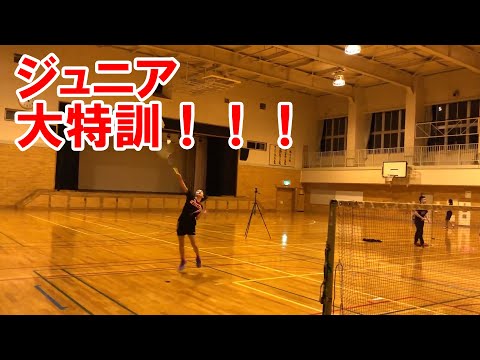 【バドミントン】小学生・中学生が大特訓!【アカデミー ...