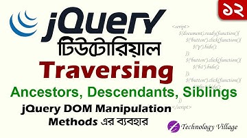 jQuery Traversing Tutorial | Ancestors, Descendants, Siblings | jQuery Tutorial in Bangla - 12