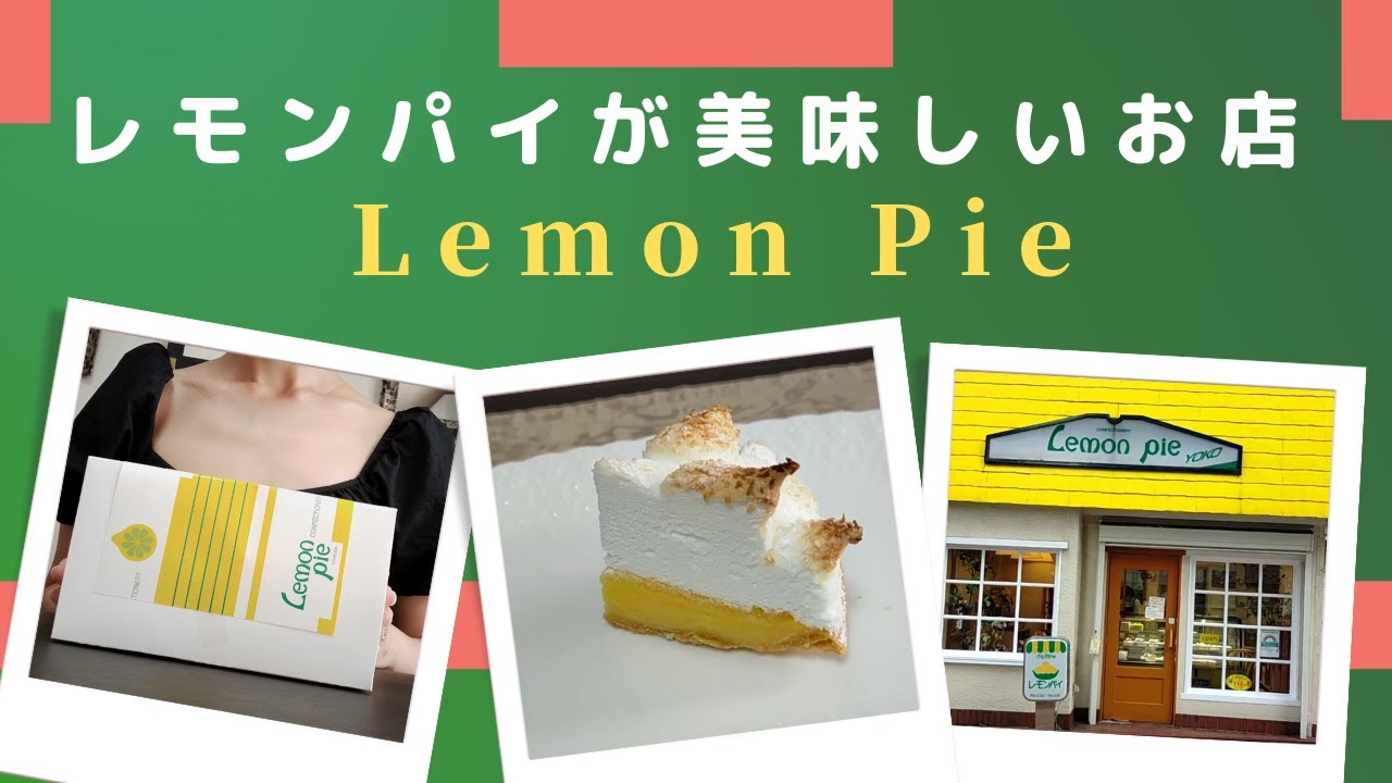 レモンパイ（Lemon Pie ） DVD レモンパイ（Lemon Pie ） DVD