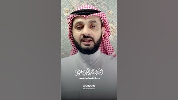 برواية #شعبة_عن_عاصم، من سورة مريم، بصوت القارئ #عبدالملك_عقيل #explore