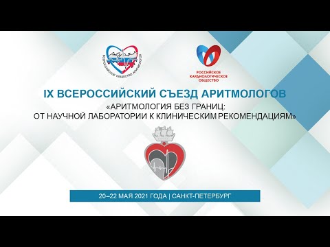 23-  «Пациент с фибрилляцией предсердий: как совместить теорию и практику. Минимизация риска кровоте