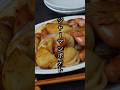 ジャーマンポテト|レンジで時短!ホクホクじゃがいもとバター醤油のやみつきおかず【料理研究家ゆかり】#ジャーマンポテト #じゃがいも #shorts