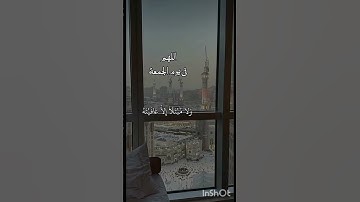 جمعة مباركة لاتنسوا قراءة سورة الكهف والدعاء لاخواتنا في فلسطين #اكسبلور
