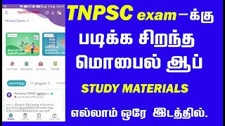 TNPSC Exam App ||TNPSC Preparation || Tamil All in One App || vwatch tamil || 2020 screenshot 2