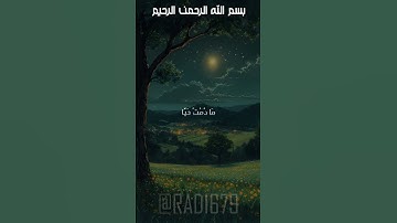 تلاوة مميزة بصوت الشيخ ماهر المعيقلي  #اكسبلور #قرآن #foryou #quran  #ماهر_المعيقلي