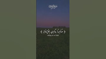 ربنا اننا سمعنا مناديا ينادي #عبدالباسط_عبدالصمد #القرآن_الكريم #تلاوة_خاشعة #اكسبلور