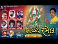 Live   chhathiyarda       gaman santhal  vijay suvada  gemar khak.i  sanjay b