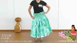 Pau skirt 2725JD　ピタヤ柄のパウスカート