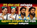 IPS ரம்யாபாரதி அவர்களுக்கு ஆதரவாக களமிறங்கிய கூல் சுரேஷ் அவர்களும் பெண்தானே