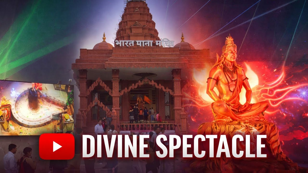 Ujjain mahakal ( Laser Show Part- 2) 