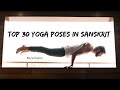 TOP 30 Yoga Poses In Sanskrit (EXPLAINED)