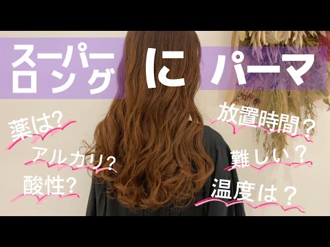 デジタルパーマ mqdefault.jpg