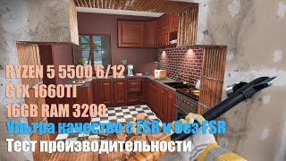 House Flipper 2 Demo - Тест производительности Ультра качество