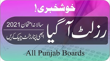 All Punjab Boards 12th Class Result 2021 | Inter Result 2021 | How to Check Intermediate Result 2021
