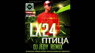 Премьера!!!!!! Lx24  - Птица  (DJ JEDY remix)