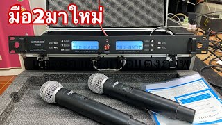 ไมค์MT-555s มือ2 2700 รวมส่ง ไอดีไลน์ hs1aaaa โทร0800091699