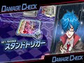 初期環境のデッキで....スタンドアップ！！ヴァンガード！！！！【ヴァンガードDD2】【スイッチ】
