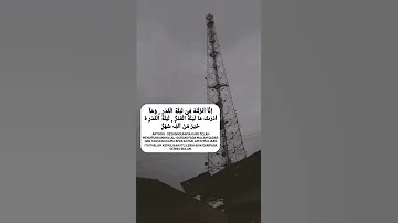 Surah Al Qadar Ayat 1 3 