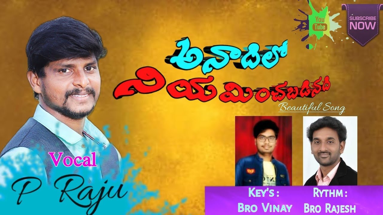 Raju singer official || అనాదిలో నియమించబడినది || ANAADILO ...