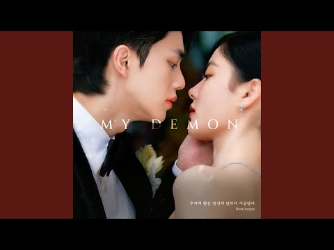 NewJeans - Our Night is more beautiful than your Day