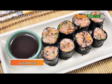 หมูห่อสาหร่ายสูตรไมโครเวฟ (เมนูไมโครเวฟ) | FoodTravel