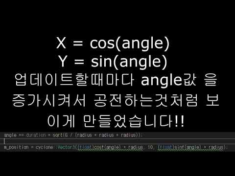 물리시뮬레이션 실제크기태양계모형