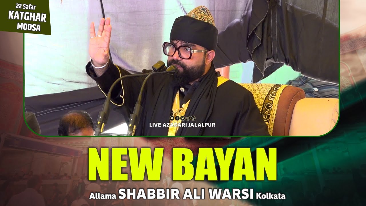 Allama Shabbir Warsi 2025 | Shabbir Ali Warsi Bayan 2025 | Allama Shabbir Warsi 2025