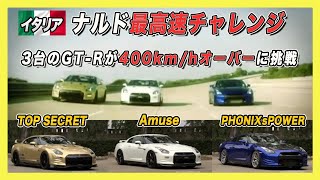 [R35GT-R] Nardo's fastest challenge! Smokey Nagata challenges 400km/h over again!
