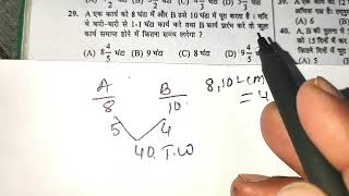 A & B Alternate Work Trick | Time & Work Question SSC | बारी-बारी से काम करने की शॉर्ट ट्रिक 🔥