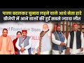 अखिलेश ने मौर्य समाज के लिए क्या किया है, 3 काम गिना दीजिये? सुशांत सिन्हा के सवाल पर कुछ ऐसा जवाब देने लगे स्वामी प्रसाद