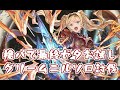 最終ゼタお試しグリームニルソロ【グラブル】