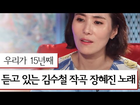 K본부의 로고송, 사실은 장혜진의 목소리? 고성국의 빨간의자 93화