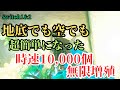 超簡単になった！新式どこでも無限増殖【ゼルダの伝説】