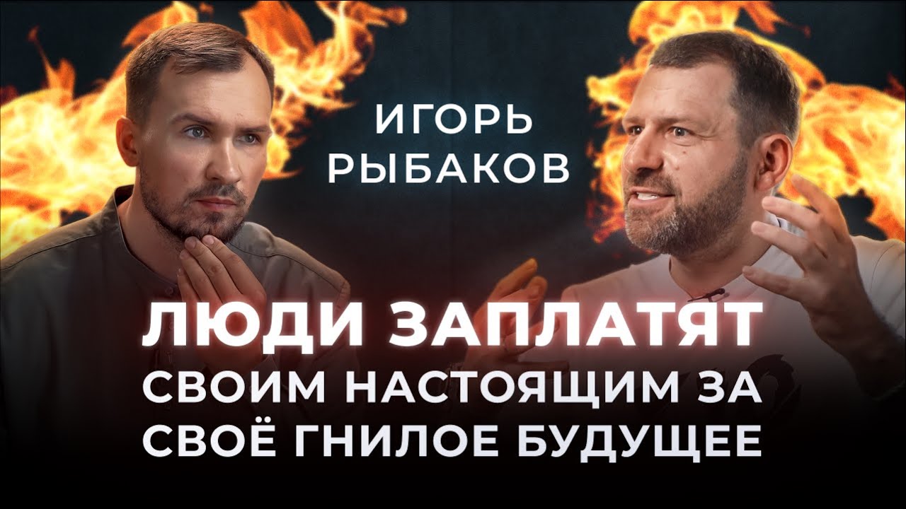 Игорь рыбаков машина