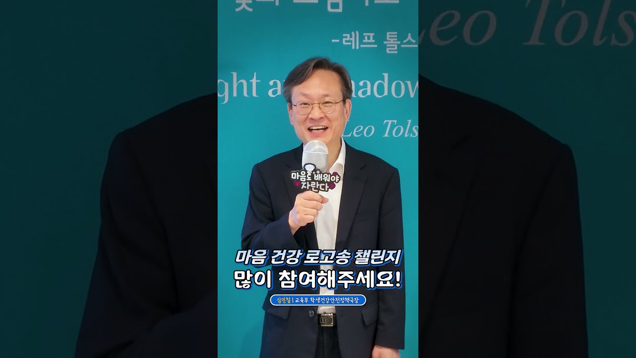 교육부 국장님 영상