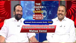 Mahaa Exclusive Interview with Julakanti Brahmananda Reddy | Macherla TDP Incharge | Mahaa News