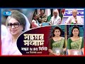 Rtv Sondhar News | সন্ধ্যার সংবাদ | ০৩ ডিসেম্বর , ২০২৫ | Rtv News