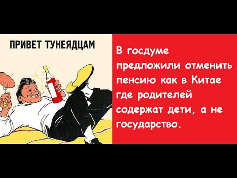 Какую пенсию платит государство тем, кто никогда не работал. Будет ли пенсия если не работать.