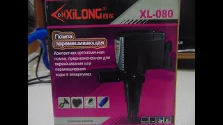 Обзор помпы XiLong XL-080