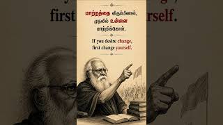 Change Yourself First 🔥 | Periyar Powerful Quote | Tamil Motivation | Tamilan Tech Info