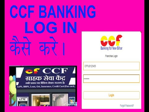 ccf banking for new bihar log in kaise kare