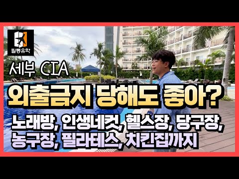 CIA어학원 영상 미리보기