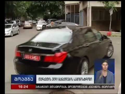 რას უკავშირდებოდა თურქეთის ელჩის განათლების სამინისტროში სტუმრობა