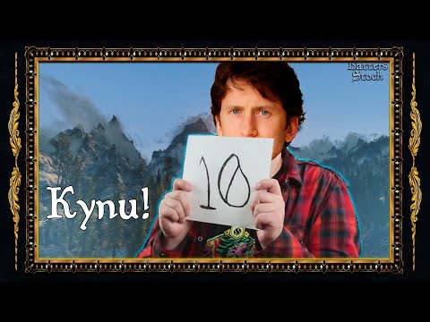 Видео: The Elder Scrolls V: Skyrim Memes Edition - "Приколы, баги, фейлы, мемы"